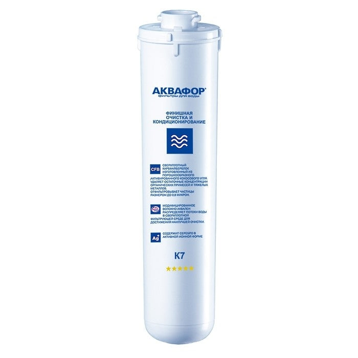 Aquaphor K7 keuken waterfiltersysteem